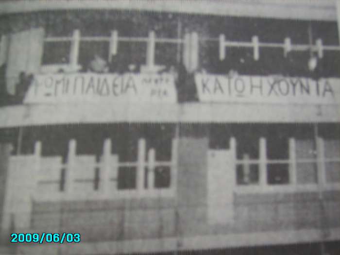 Το Παράρτημα