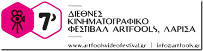 7o Διεθνές Κινηματογραφικό Φεστιβάλ Λάρισας