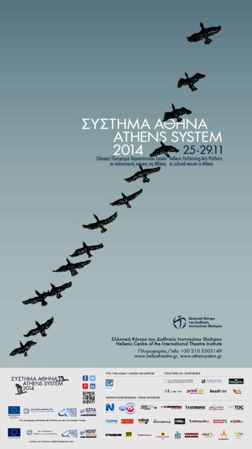 Σύστημα Αθήνα / Athens System 2014