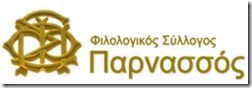parnasos