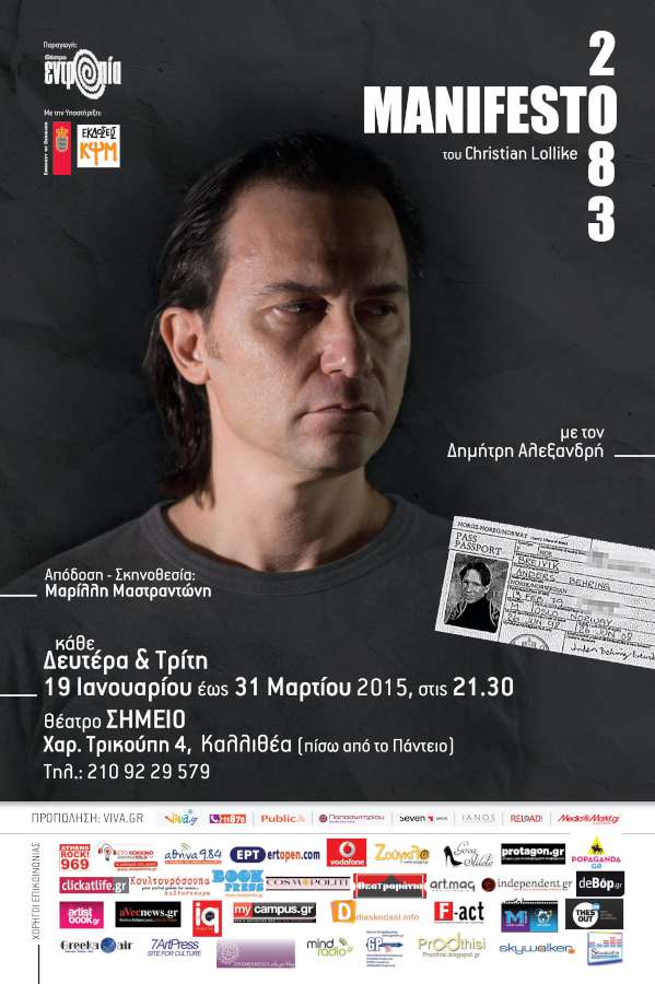 «Manifesto 2083»