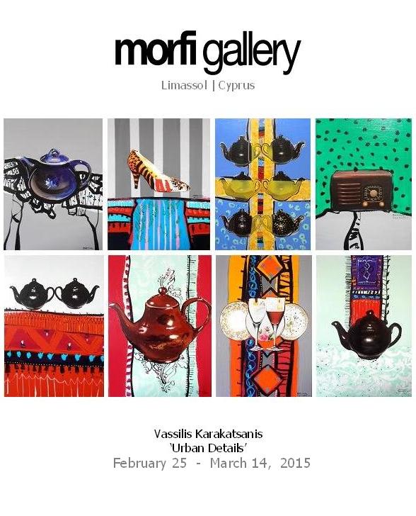 «Urban Details 2011-2014» - Βασίλης Καρακατσάνης