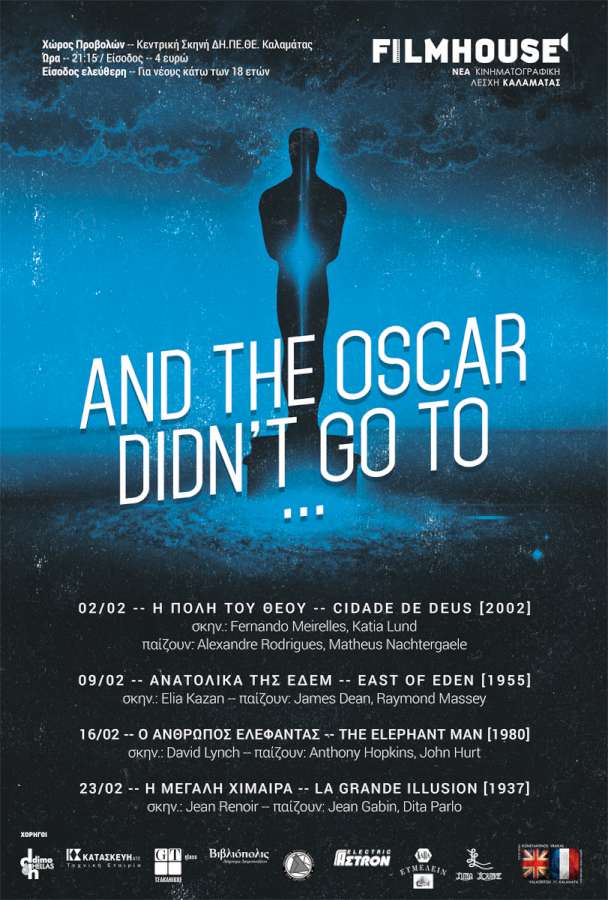 And the Oscar didn’t go to…