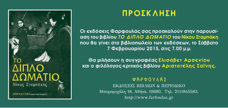 «Το διπλό δωμάτιο»