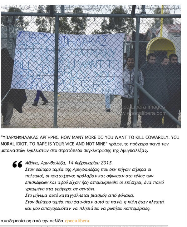 Τέρμα στην εξοικείωση με το φόβο, τον εγκλεισμό, το θάνατο!