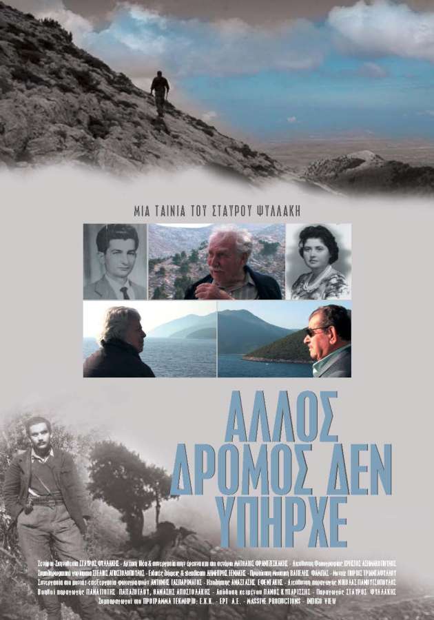 Φεστιβάλ κινηματογράφου για την «Εθνική Αντίσταση»