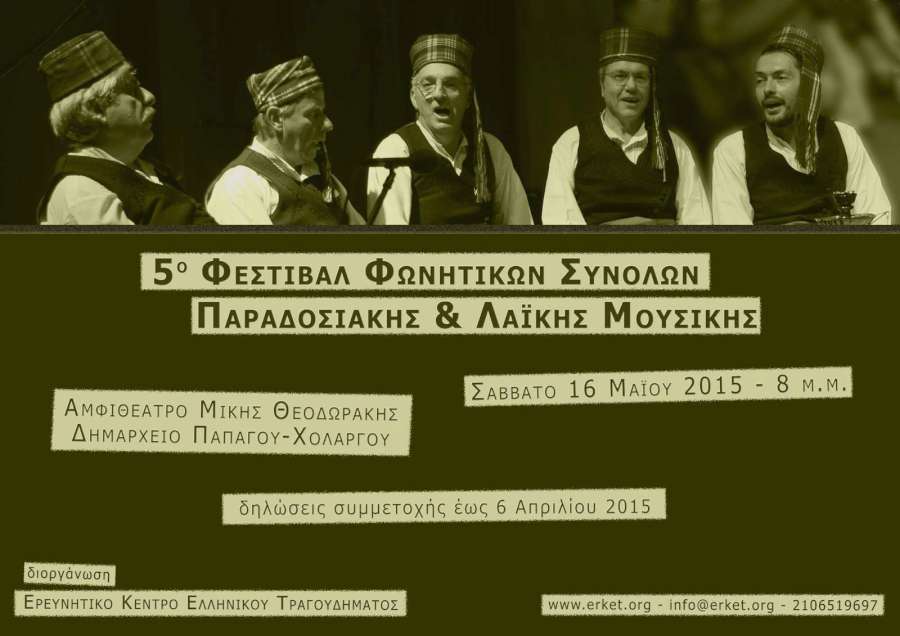 Ανακοίνωση Δηλώσεων Συμμετοχής