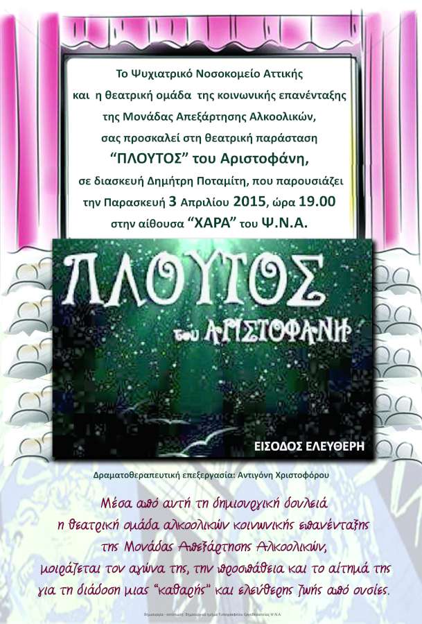 Πλούτος
