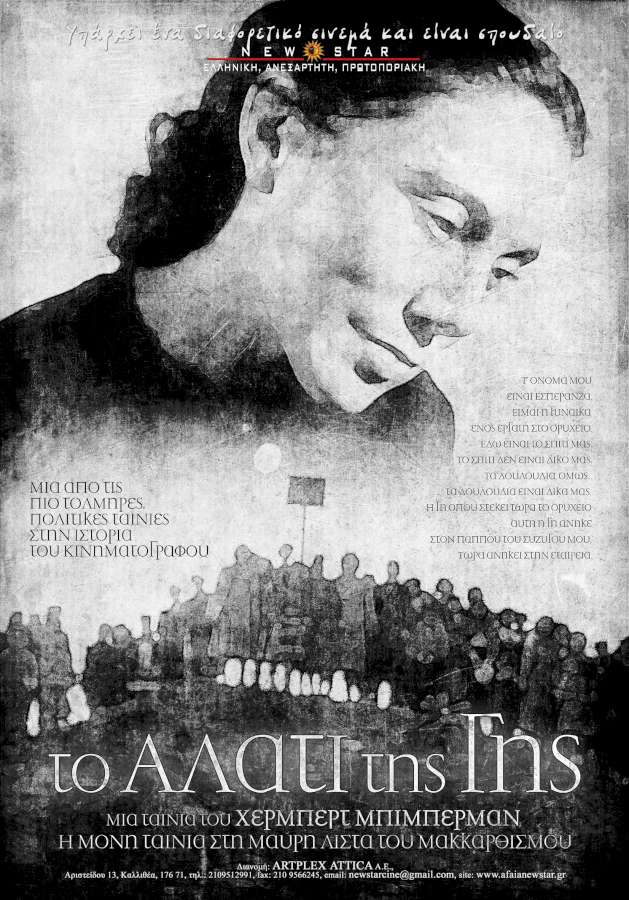 Η εργατική τάξη πάει σινεμά