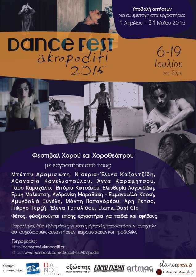 DANCE FEST Akropoditi 2015