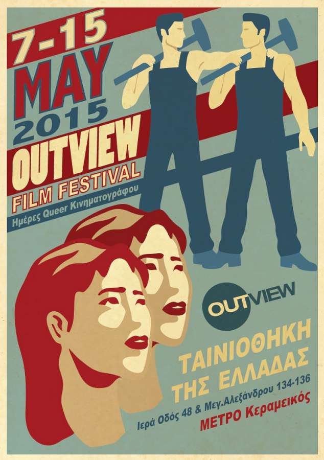 Outview Film Festival