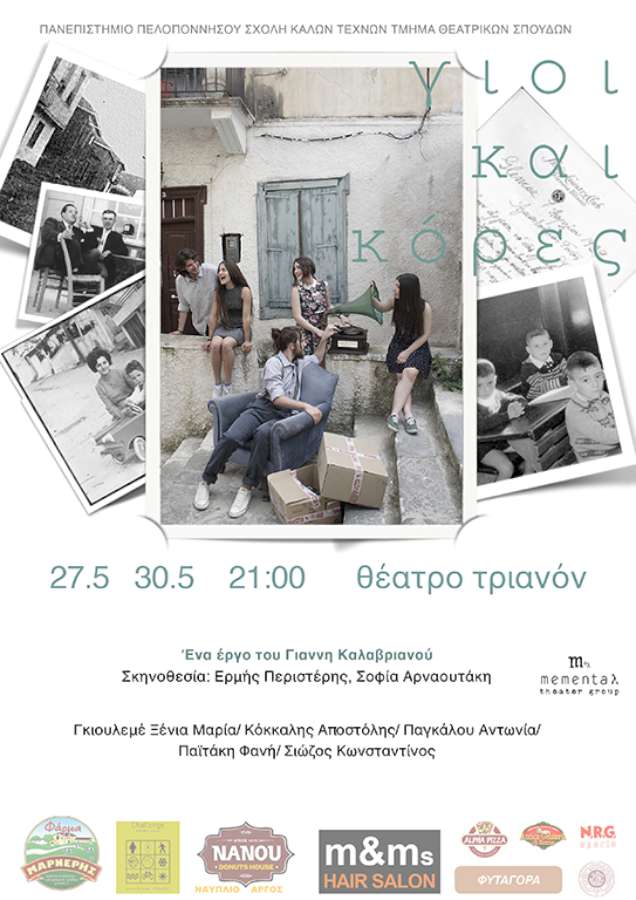 Γιοι και κόρες στο Ναύπλιο