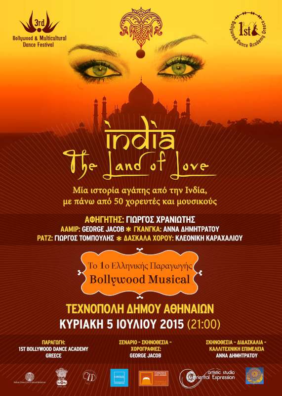 Το 1ο ελληνικής παραγωγής Bollywood μιούζικαλ «India – The Land of Love»