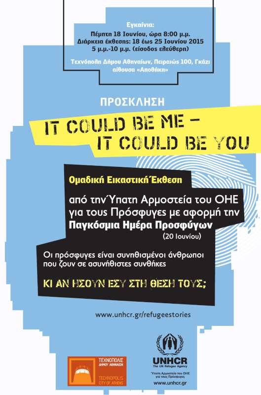 It could be ME – It could be YOU