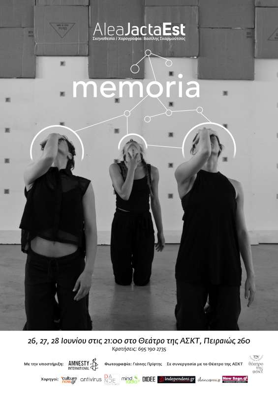 Χοροθέατρο aleajactaest - Memoria