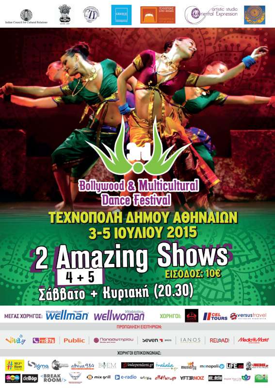 3o Φεστιβάλ Bollywood στην Τεχνόπολη