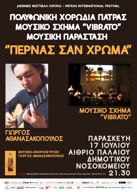 «Περνάς σαν Χρώμα»