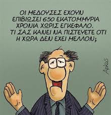 Αφιέρωμα στα ΝΑΙ και στα ΟΧΙ