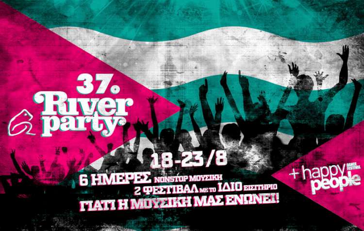 37ο River Party στο Νεστόριο Καστοριάς