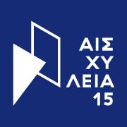 Ανοίγουν και πάλι τα Αισχύλεια 2015