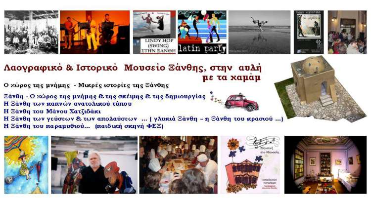 Ξάνθη, Γιορτές Παλιά πόλης 2015