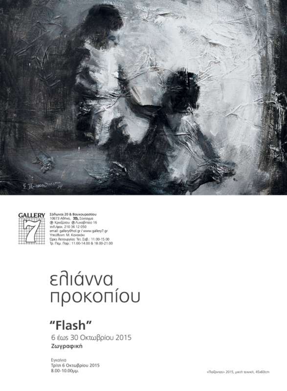 «FLASH«