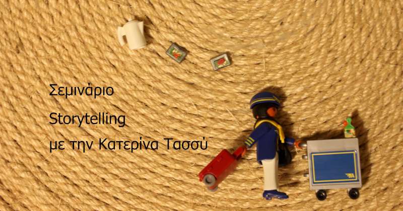 Σεμινάριο Storytelling μέσα από το Σωματικό Θέατρο