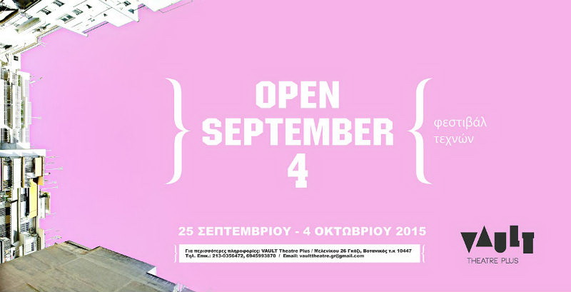 Φεστιβάλ Τεχνών: OPEN SEPTEMBER 4