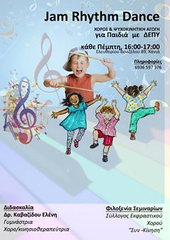 Jam Rhythm Dance