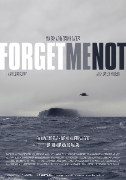 «Forget me not»