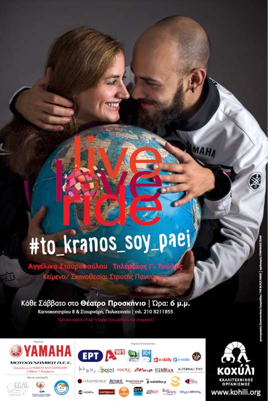 «LIVE LOVE RIDE»