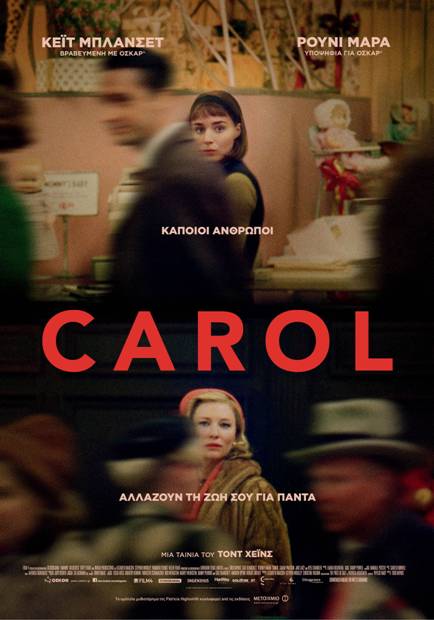 «Carol»