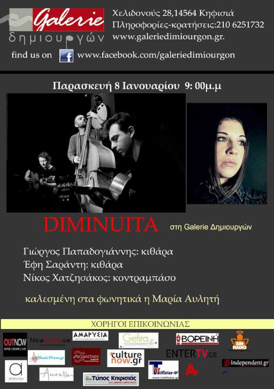 Οι Diminuita στην Galerie Δημιουργών!