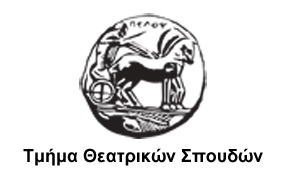 Για την αποκατάσταση της αλήθειας