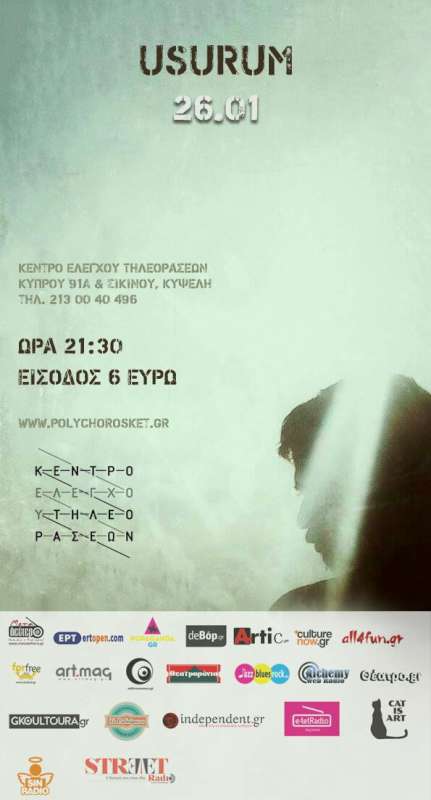 Usurum ζωντανοί @ΚΕΤ