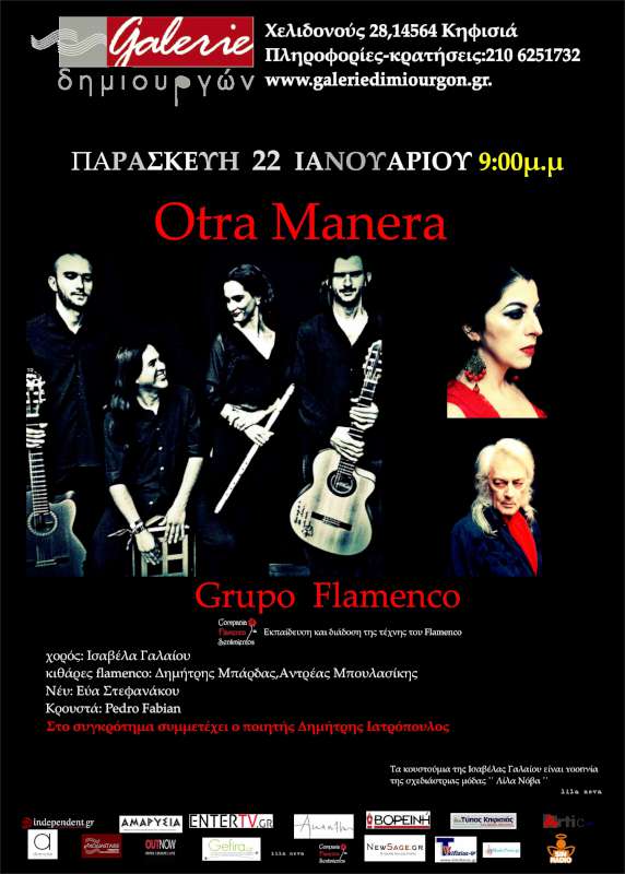 Otra Manera-Grupo Flamenco στη Galerie Δημιουργών!
