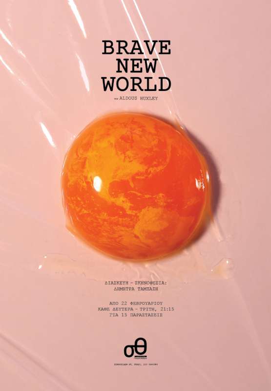 Brave New World - Θαυμαστός Καινούργιος Κόσμος