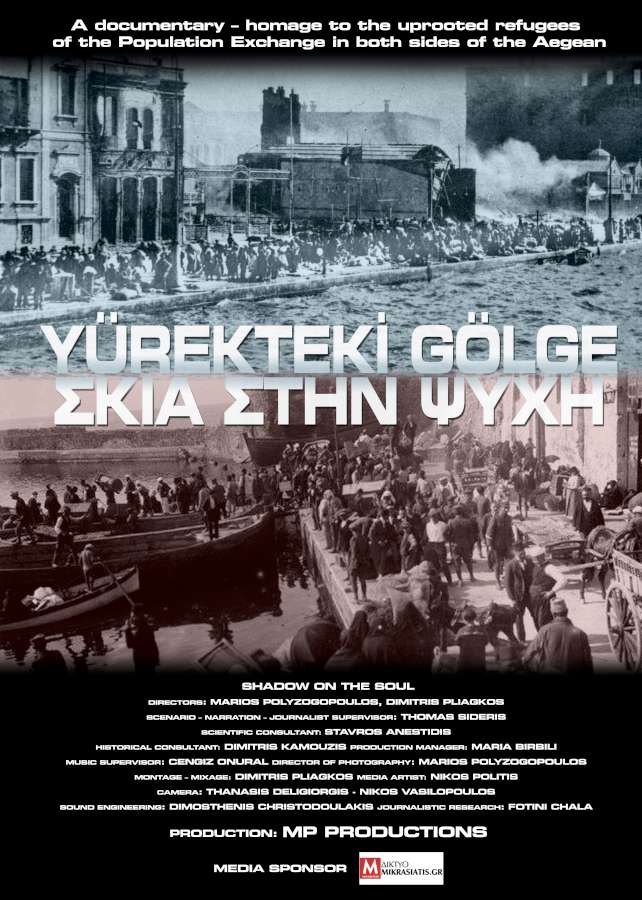 Σκιά στην ψυχή