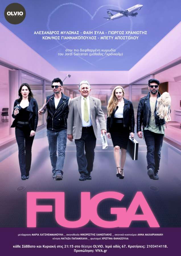 «FUGA»