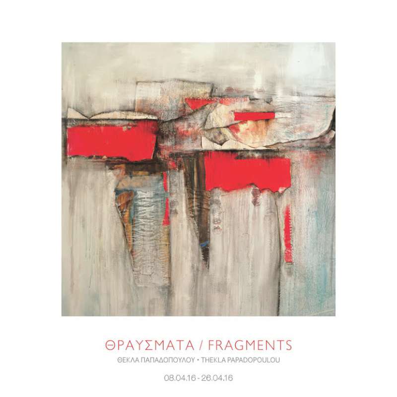 «Θραύσματα»