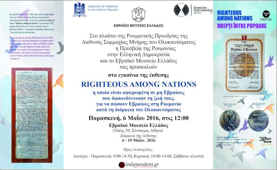 Righteous Among Nations