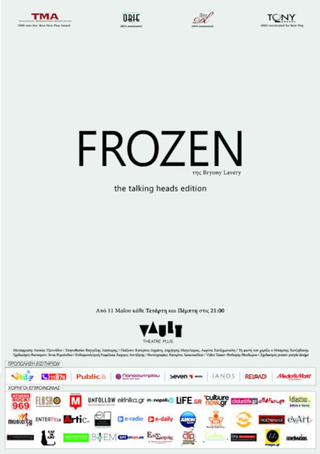 FROZEN