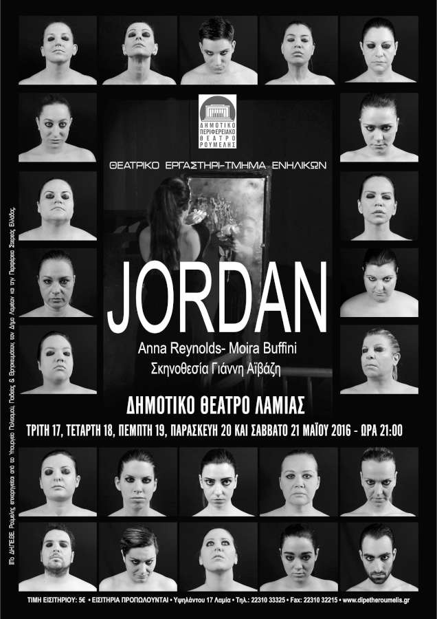 «JORDAN»