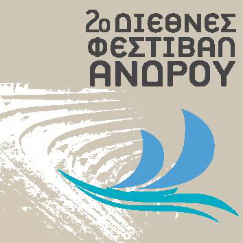 2ο Διεθνές Φεστιβάλ Άνδρου