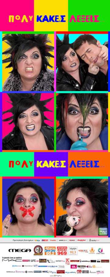 kakes-lekseis-lavaro-900