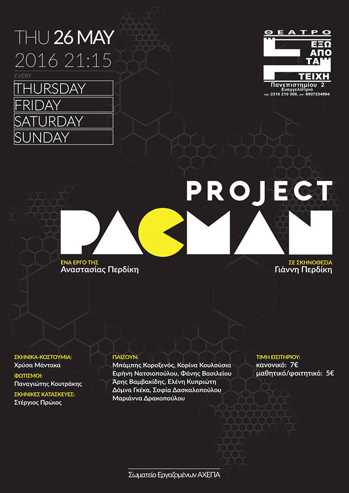 «THE PACMAN PROJECT»