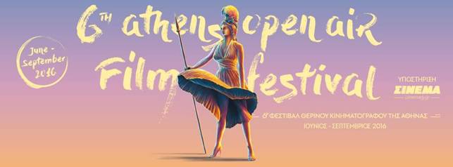 6o Φεστιβάλ Θερινού Κινηματογράφου της Αθήνας