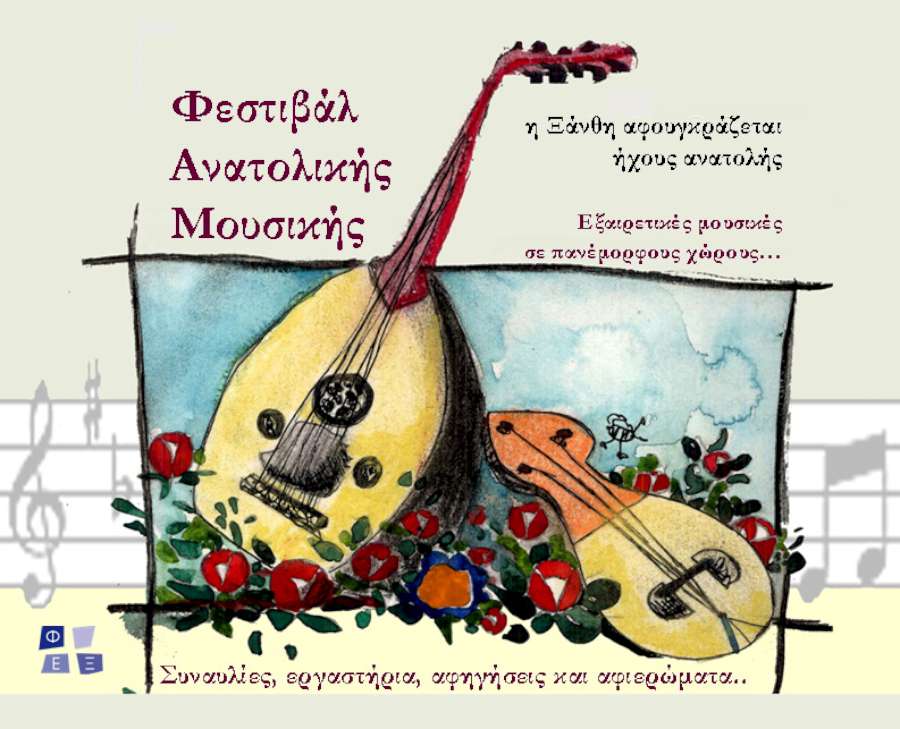 Φεστιβάλ Ανατολικής Μουσικής