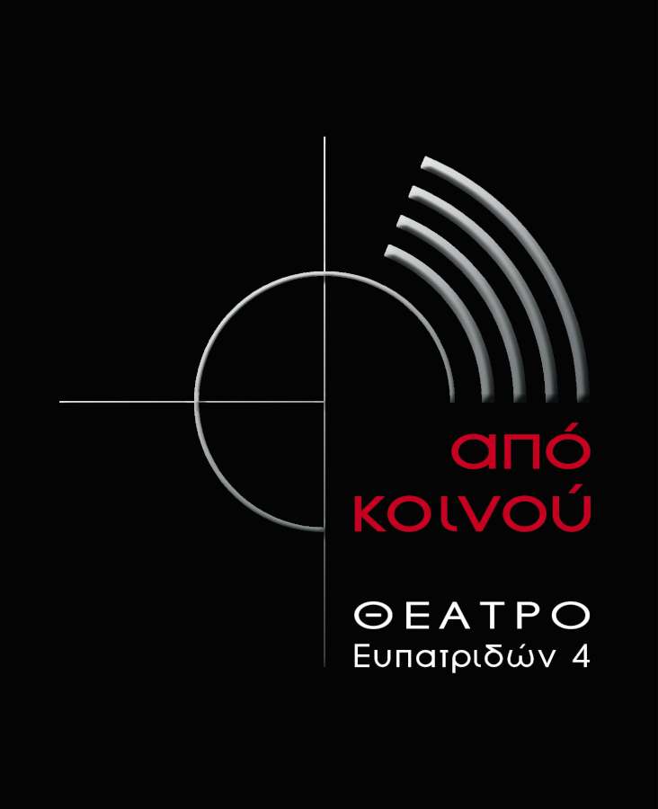 Θέατρο Από Κοινού