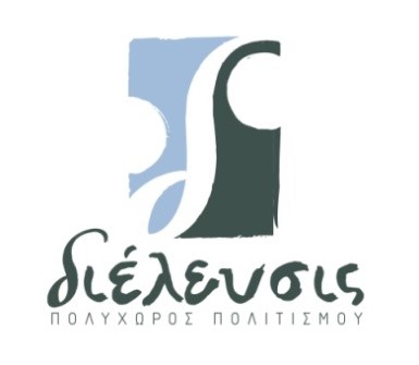 Πολυχώρος Πολιτισμού «διέλευσις
